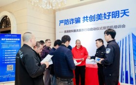 滴滴数科滴水贷多举措持续助力全民识诈防诈