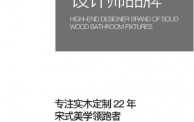 木百年 “御品宋风” 高定实木浴室柜：大师级高定，重构东方卫浴美学秩序
