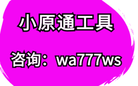 小原通工具–广告也受直播和短视频影响了？