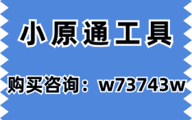 小原通工具-小红书发布短视频蹭热门音乐的重要性