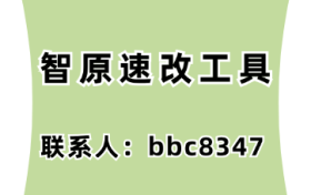 智原速改工具-短视频爆款封面都有什么特点？