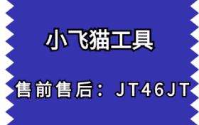 小飞猫工具-如何在快手获取本地同城流量？