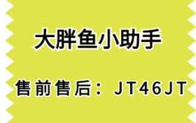 大胖鱼小助手-视频时长越短，完播率会越高吗？