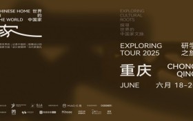 广州设计周联合MAG-G极发起“世界的中国家”项目，携手多位设计师构建家文化共同体