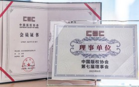 卓特视觉成为中国版权协会理事单位，深化“正版+AI”战略布局