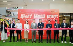 2026顺联春季国际家具展暨广东省家具行业设计年会盛大启幕