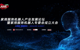 卓特视觉AI视觉赋能，共筑家用服务机器人新生态