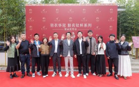 端木良锦 X 特美刻“羽衣华冠”联名新品发布会于京启幕