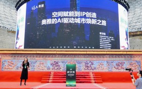 奥雅股份发布奥创引擎 以AI赋能文旅产业数字化升级