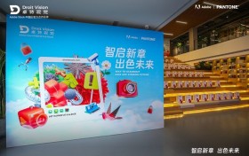 智启新章 出色未来 ：2024卓特视觉品牌升级推介会圆满落幕