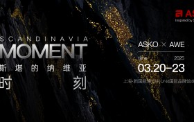 全新奢品体验 北欧百年家电ASKO即将闪耀AWE2025