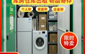 装修季必看！迷你考拉自助仓库解决搬家装修物品寄存的仓储难题