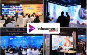 北京InfoComm China二十周年：  二十年成就亚洲极具影响力的专业视听行业盛会