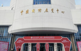 GRC宝石实验室受邀参加2023北京冬季国际璀璨珠宝首饰展览会
