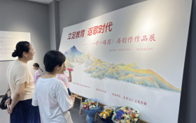 立足教育 讴歌时代—— 《一带一路图》再创作作品开展