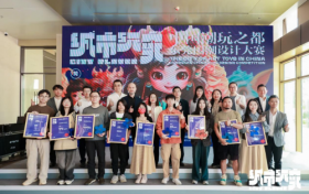 潮玩之都  创意无限｜中国潮玩之都·东莞国潮设计大赛获奖作品公布