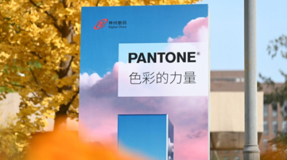 Pantone Connect：色彩沟通数字化新纪元