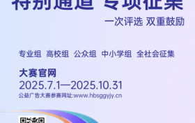 2025年河北省公益广告大赛 “体育公益专项赛道”开启,创意征集中!